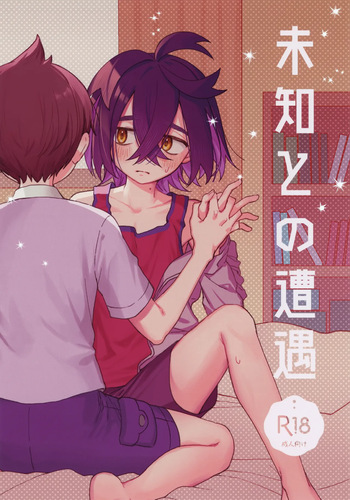 Michi to no Souguu cover