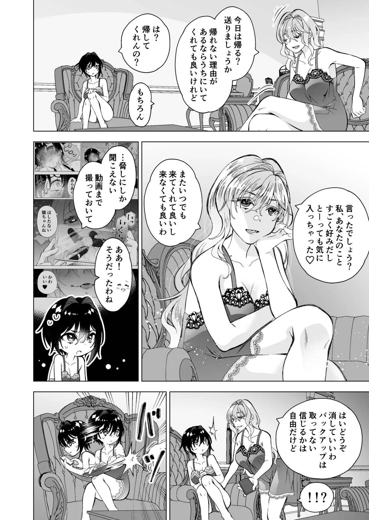 Hiroi Neko 2 page 5 full