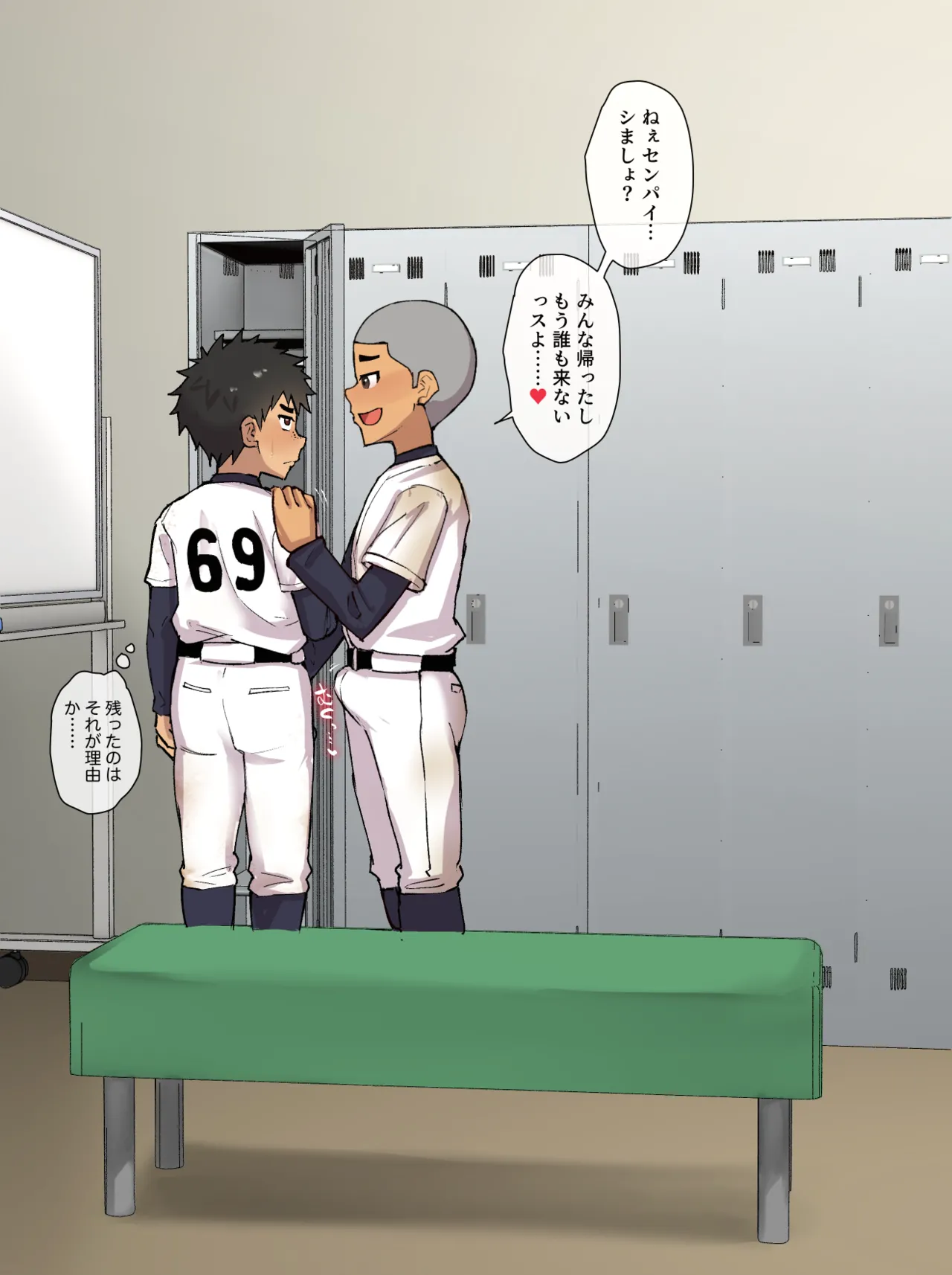 Teiten Camera: Nodamabu-hen page 2 full