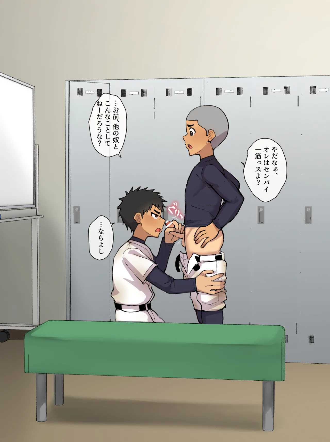 Teiten Camera: Nodamabu-hen page 3 full