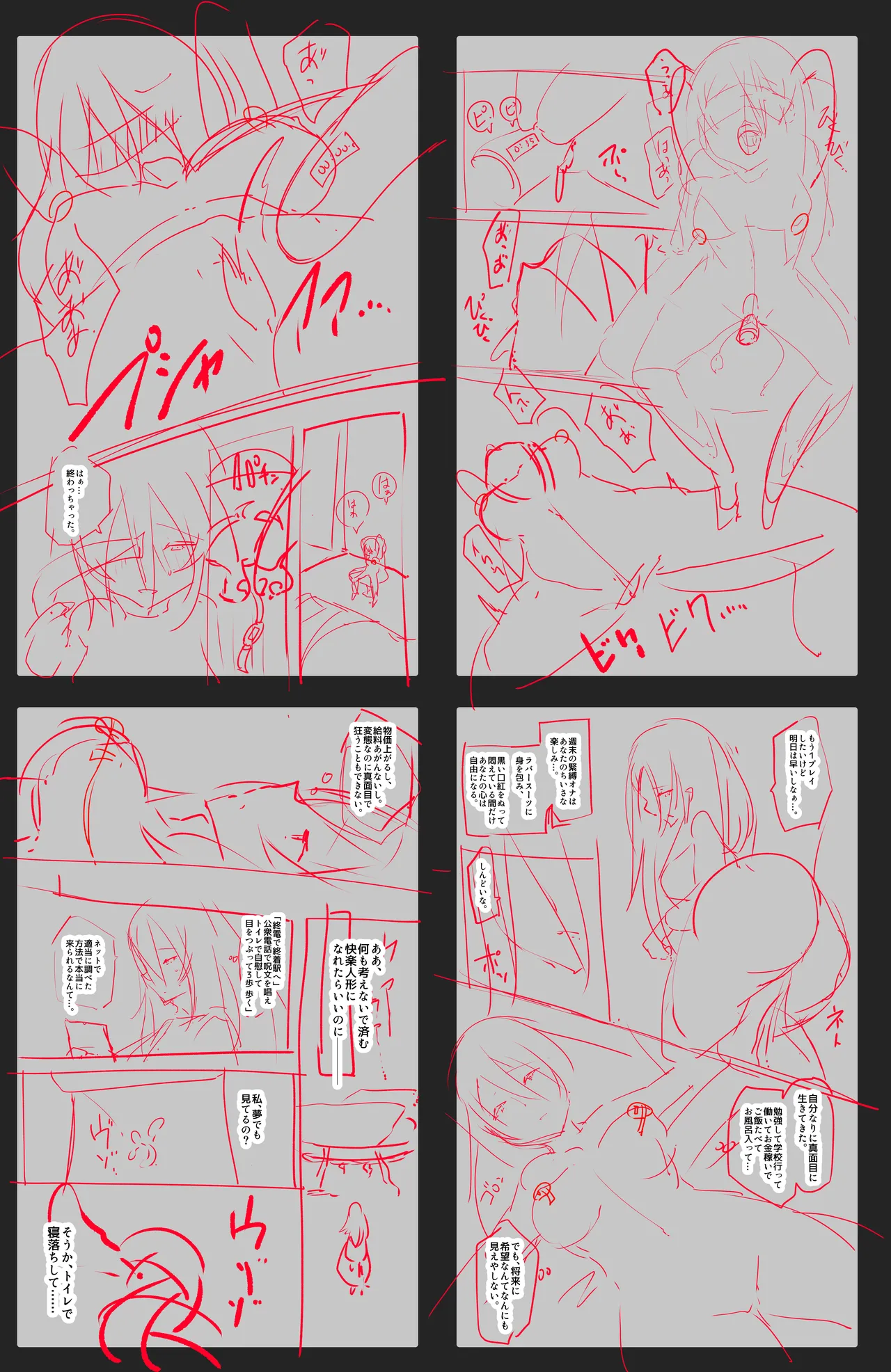 Injin Sama ni Rabaa Jingai Hinushi ni Sarete Kairaku no Koto Igai Kangaerarenaku Naru Manga Shirohada no Juniku page 2 full