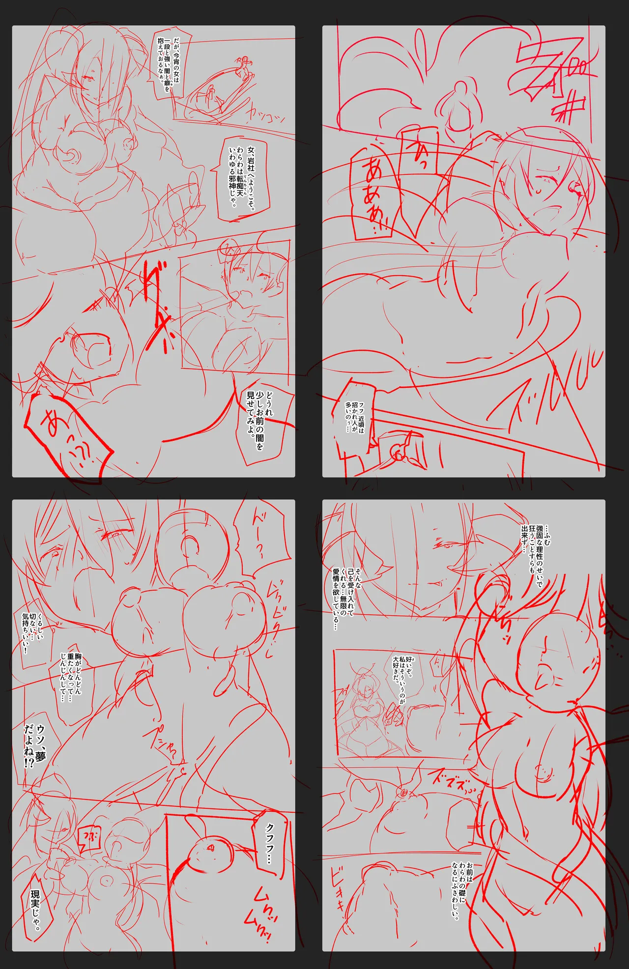 Injin Sama ni Rabaa Jingai Hinushi ni Sarete Kairaku no Koto Igai Kangaerarenaku Naru Manga Shirohada no Juniku page 3 full