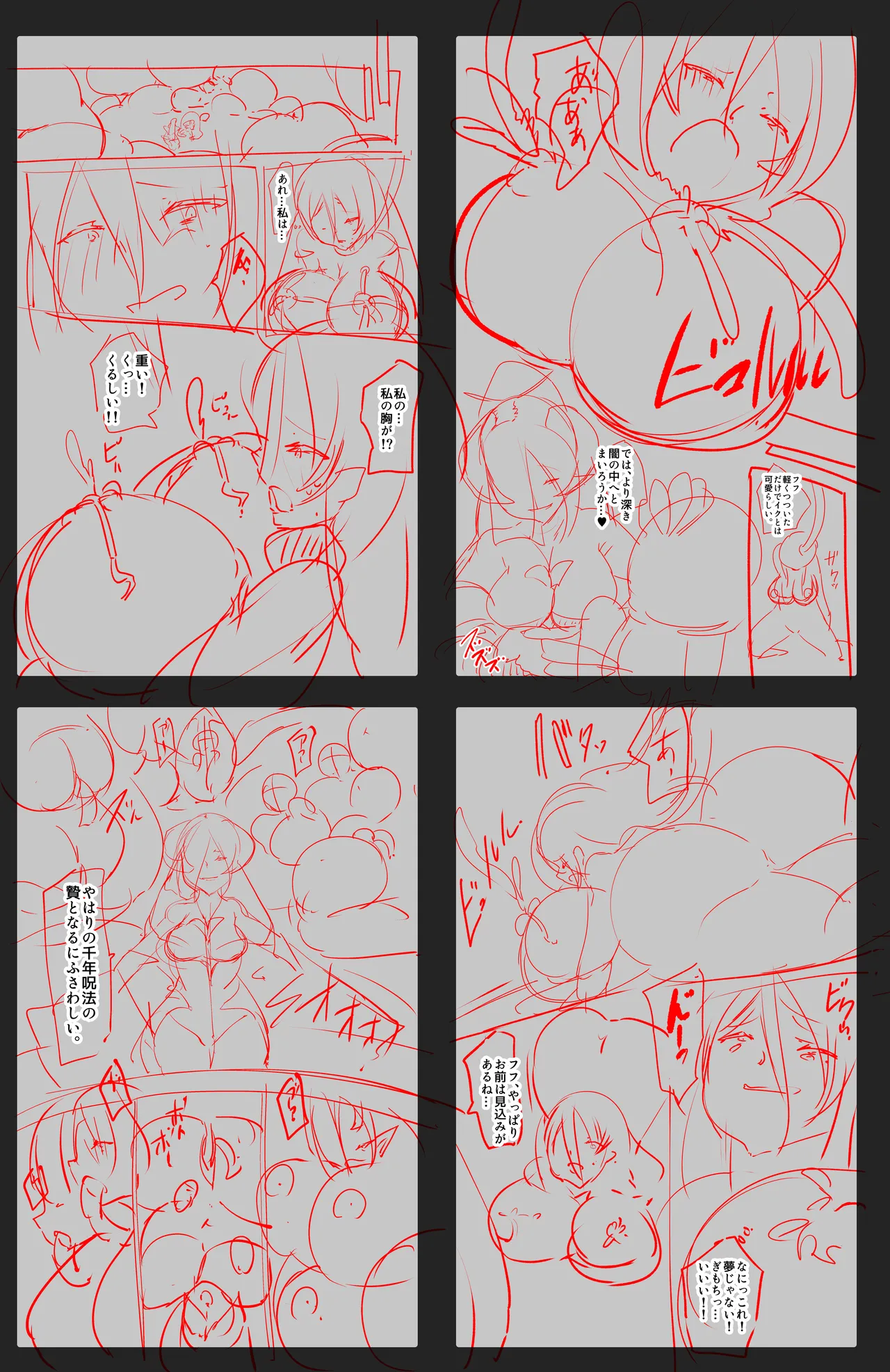 Injin Sama ni Rabaa Jingai Hinushi ni Sarete Kairaku no Koto Igai Kangaerarenaku Naru Manga Shirohada no Juniku page 4 full