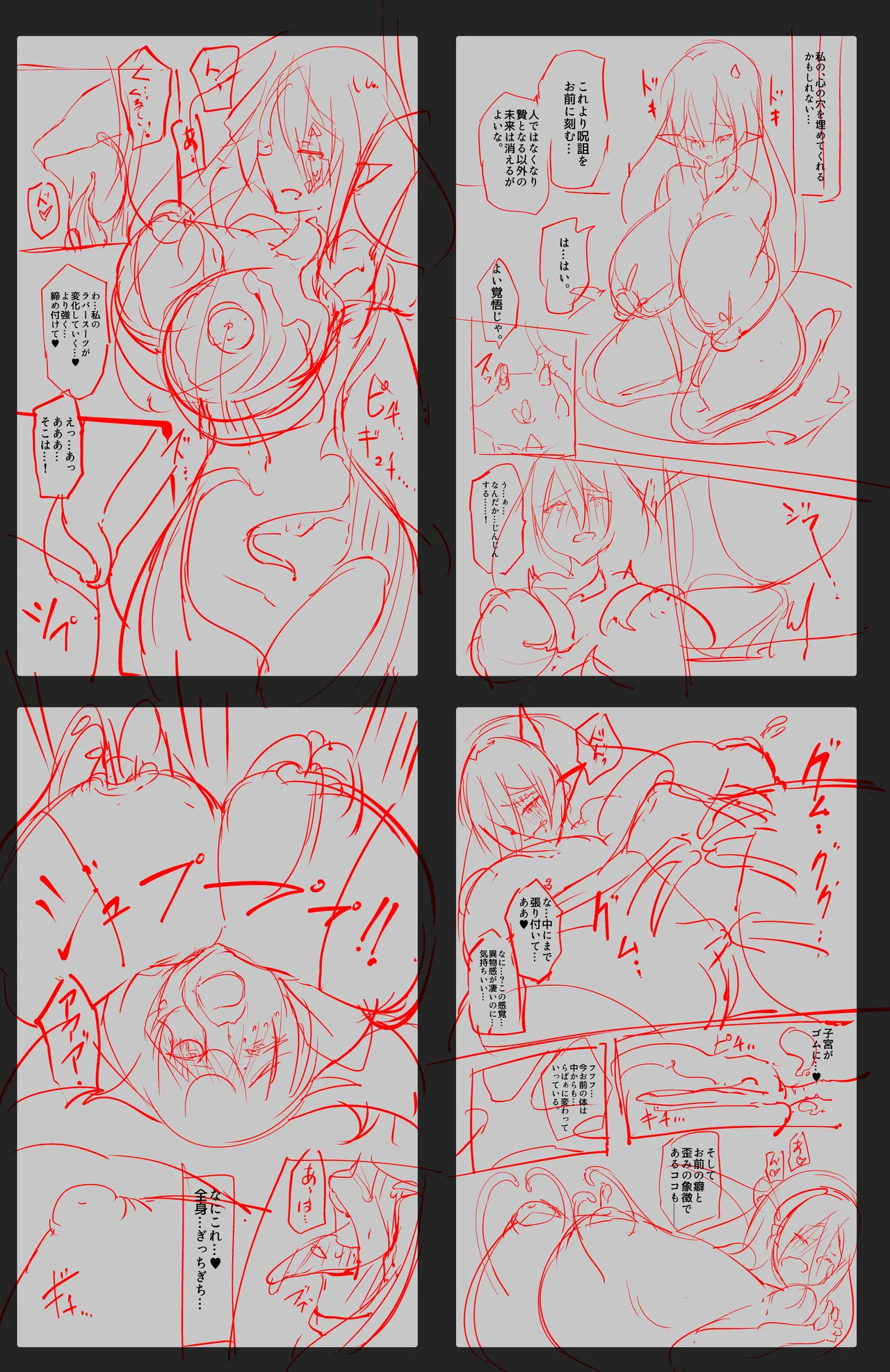 Injin Sama ni Rabaa Jingai Hinushi ni Sarete Kairaku no Koto Igai Kangaerarenaku Naru Manga Shirohada no Juniku page 6 full