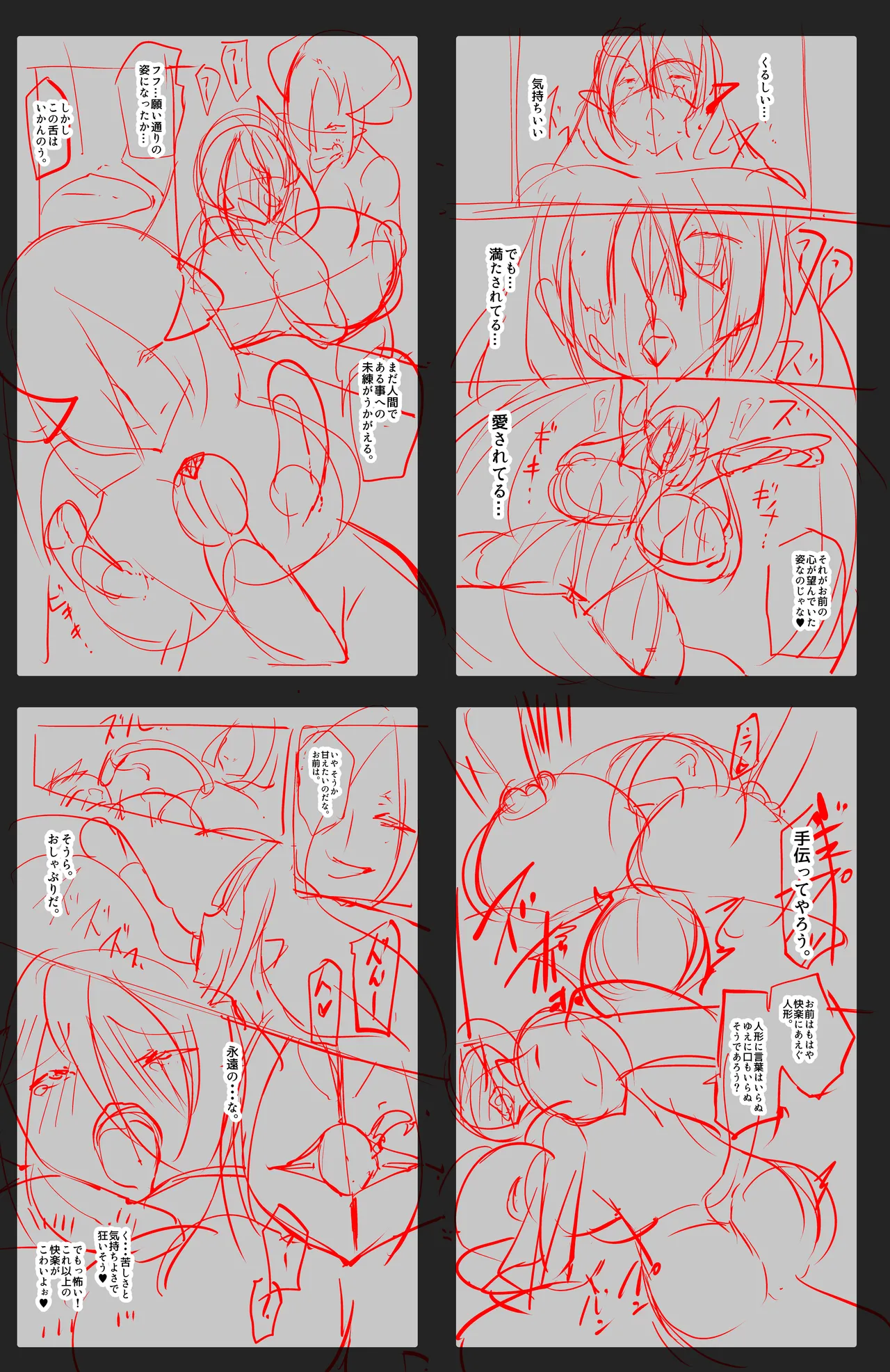 Injin Sama ni Rabaa Jingai Hinushi ni Sarete Kairaku no Koto Igai Kangaerarenaku Naru Manga Shirohada no Juniku page 7 full