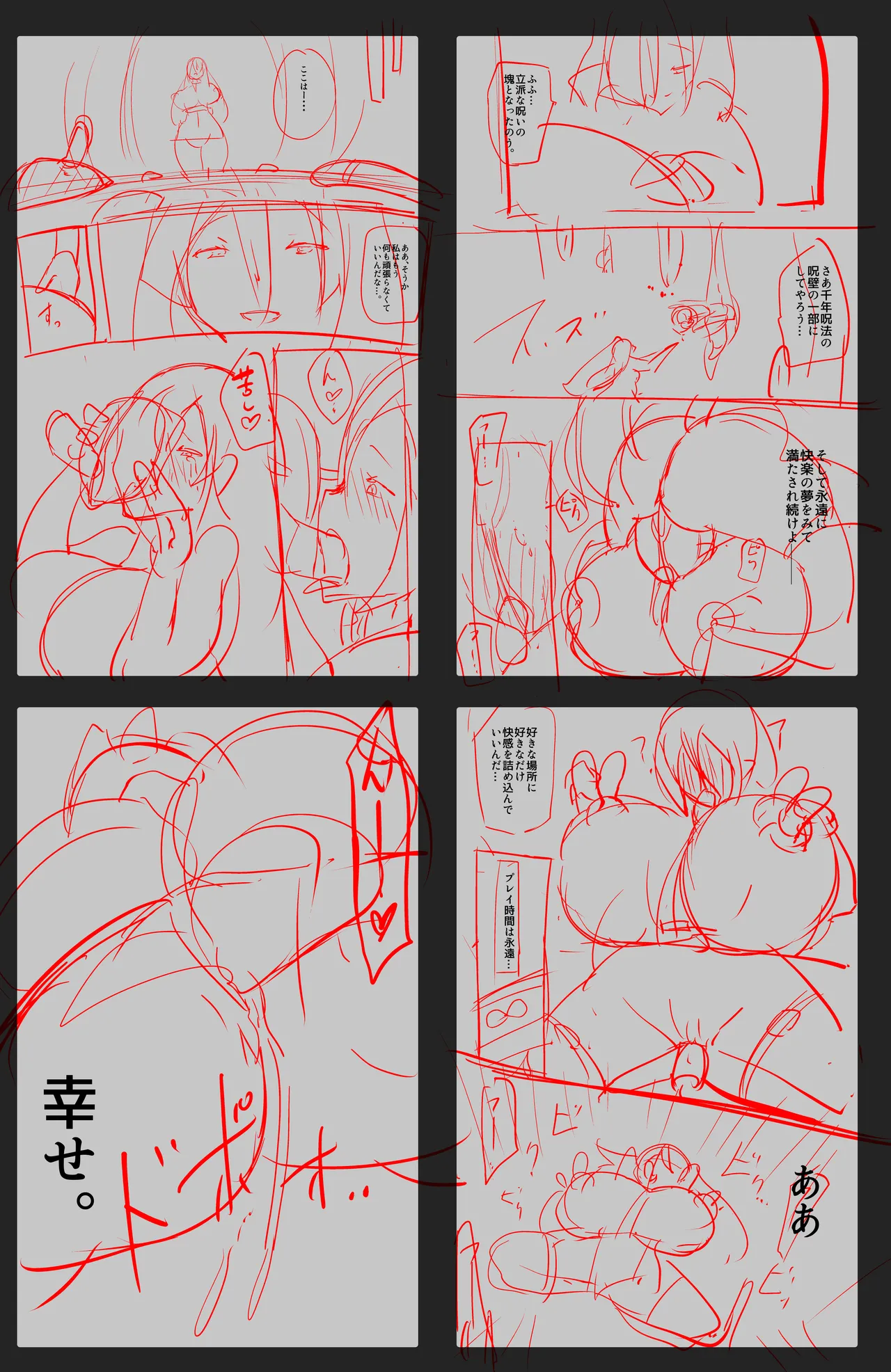 Injin Sama ni Rabaa Jingai Hinushi ni Sarete Kairaku no Koto Igai Kangaerarenaku Naru Manga Shirohada no Juniku page 9 full