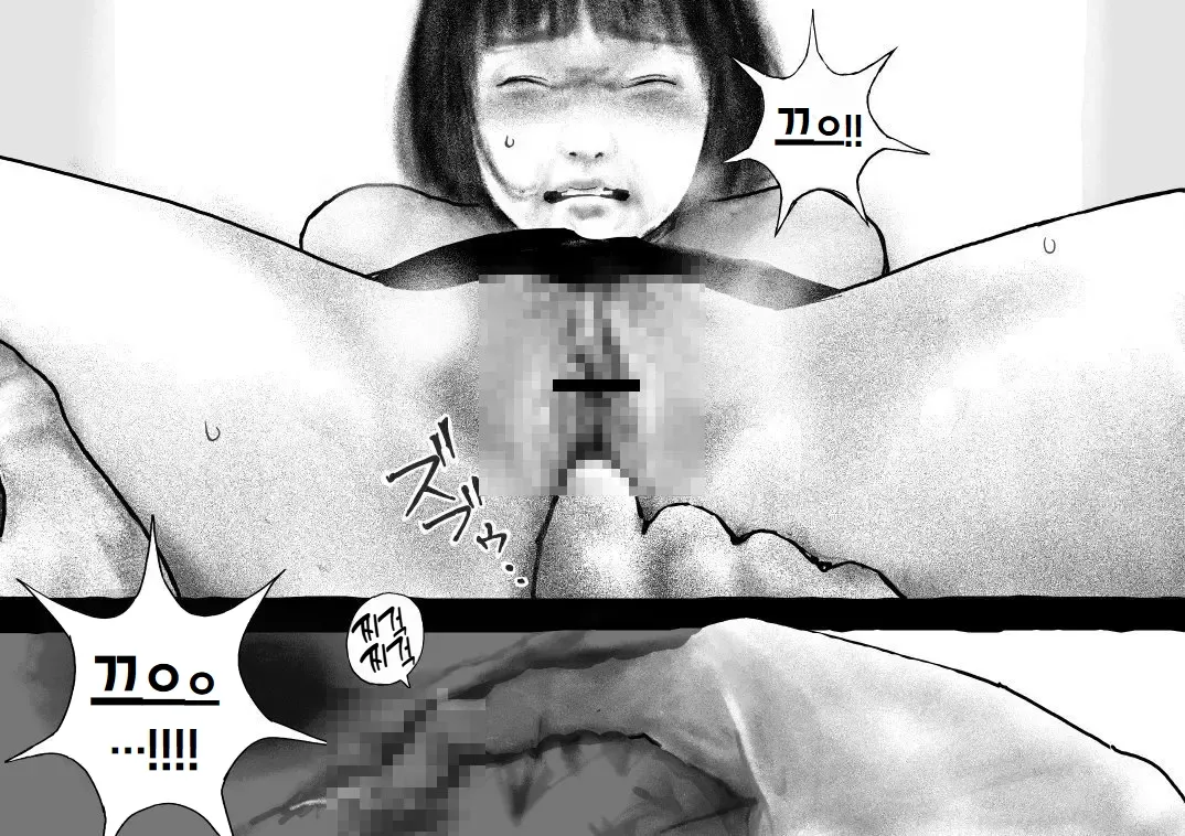 Koubi seyo...! | 교미하라...! page 10 full