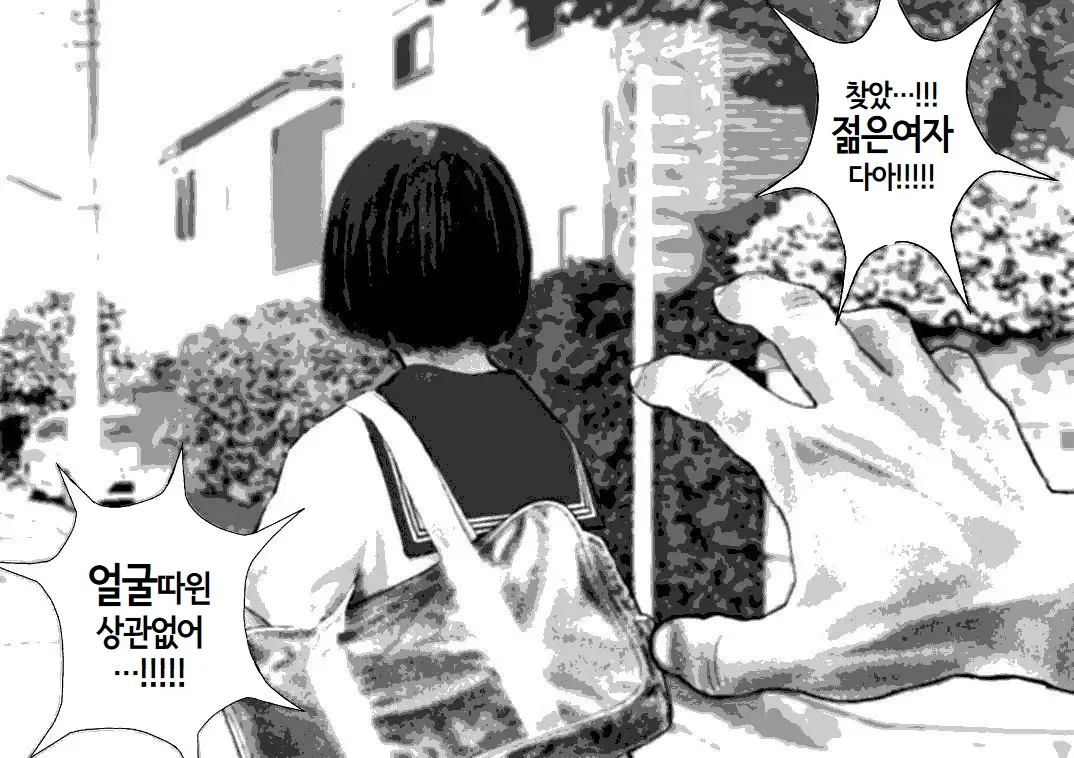Koubi seyo...! | 교미하라...! page 5 full