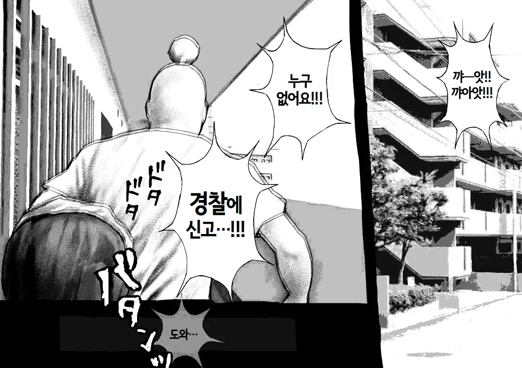 Koubi seyo...! | 교미하라...! page 6 full