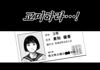 Koubi seyo...! | 교미하라...! cover