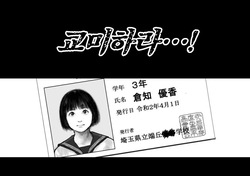[Shinimonogurui (Nunohechima)] Koubi seyo...! | 교미하라...! [Korean]