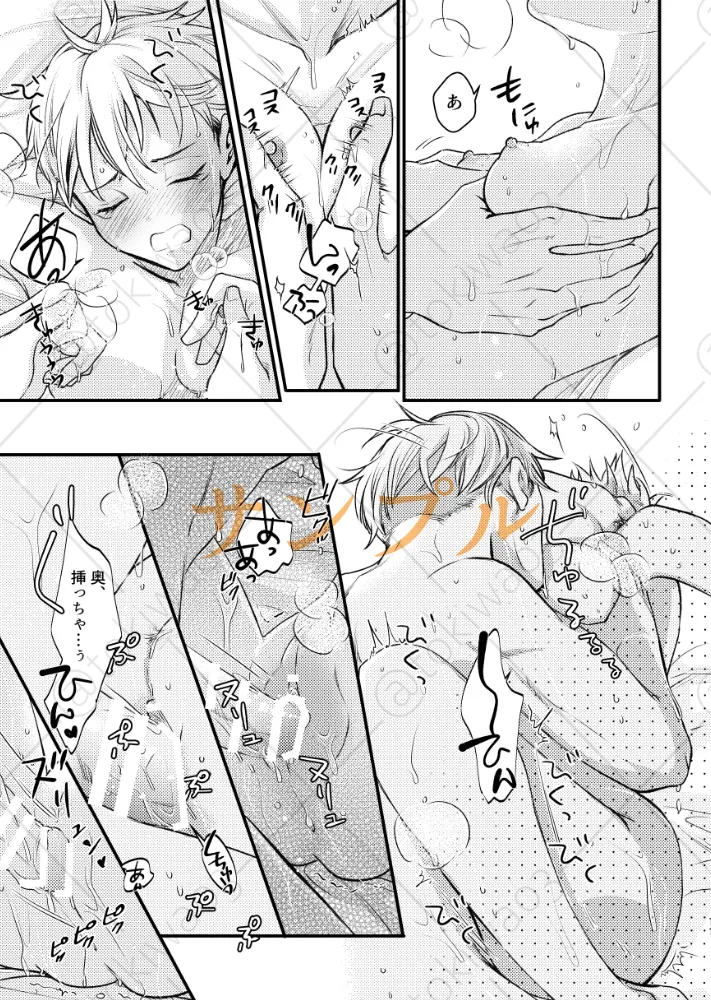 LOVE LOVE LOVE!」 page 7 full