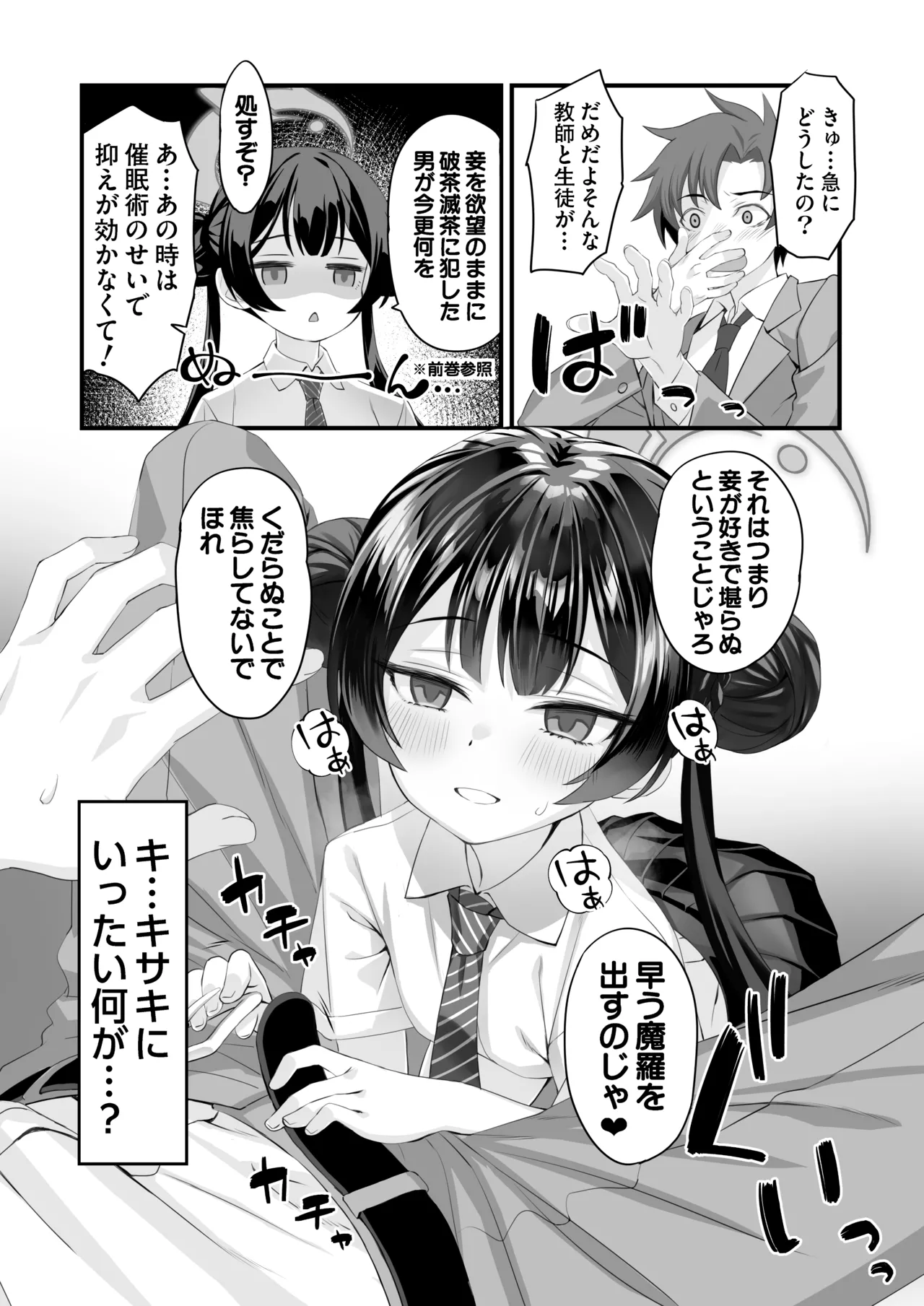 ah monshu sama 2 page 5 full