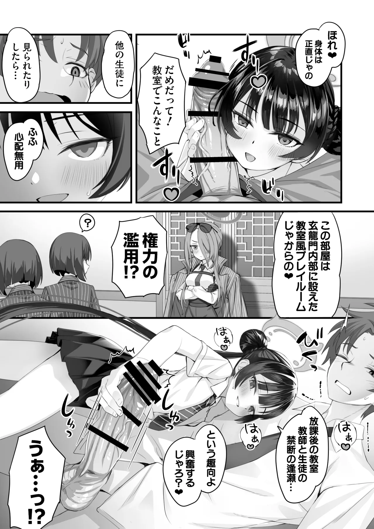ah monshu sama 2 page 6 full