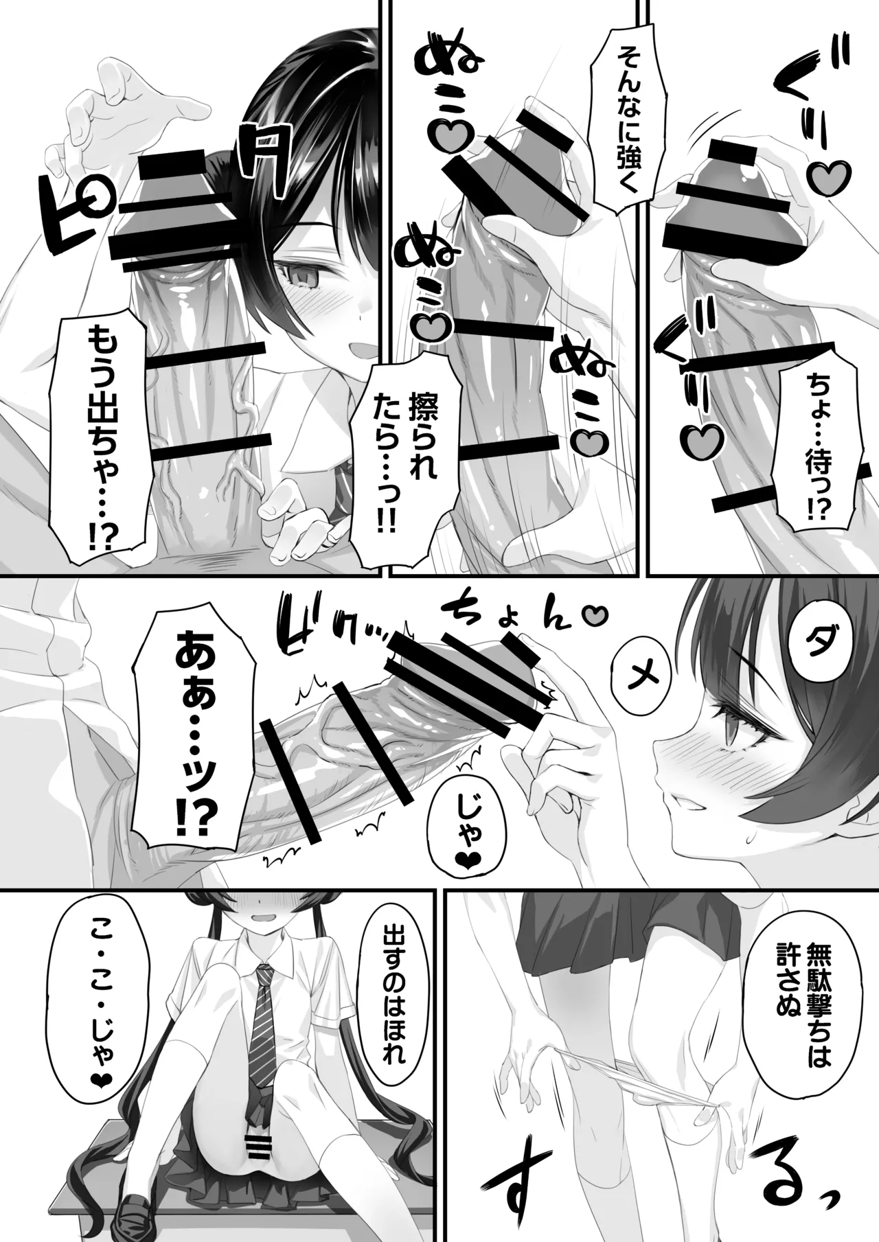 ah monshu sama 2 page 7 full