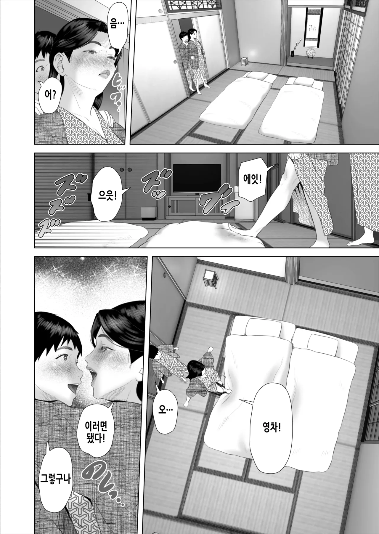Boku ga Okaa-san to Konna Koto ni Nacchau Hanashi 11 Owari Hen | 내가 엄마와 이런 일이 되어버리는 이야기 11 결말편 page 7 full