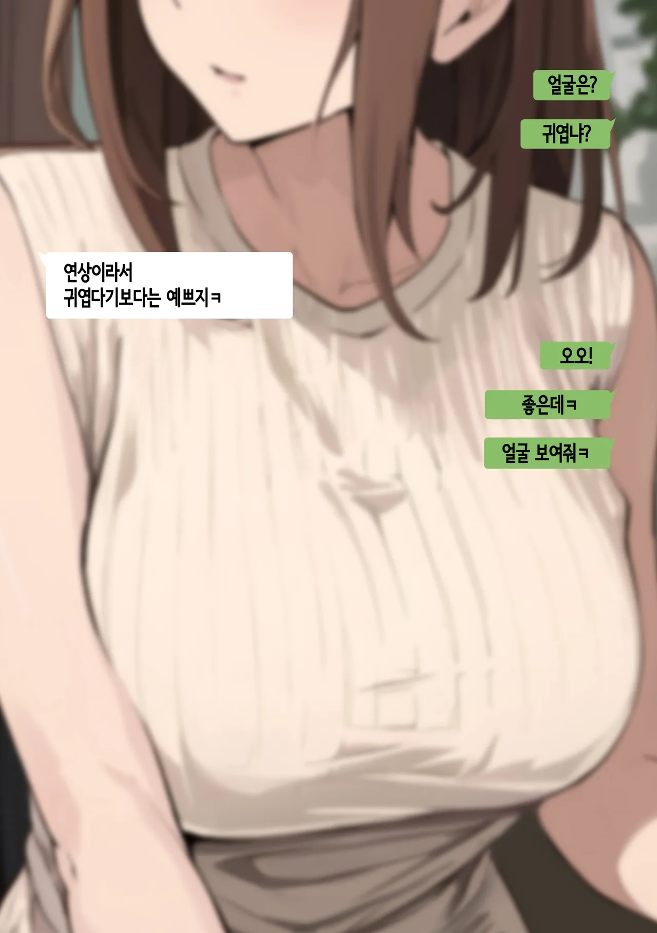 Tomodachi to Hahaoya ga Matching Shita Kekka... + Gojitsudan | 친구와 엄마가 매칭한 결과... +후일담 page 4 full