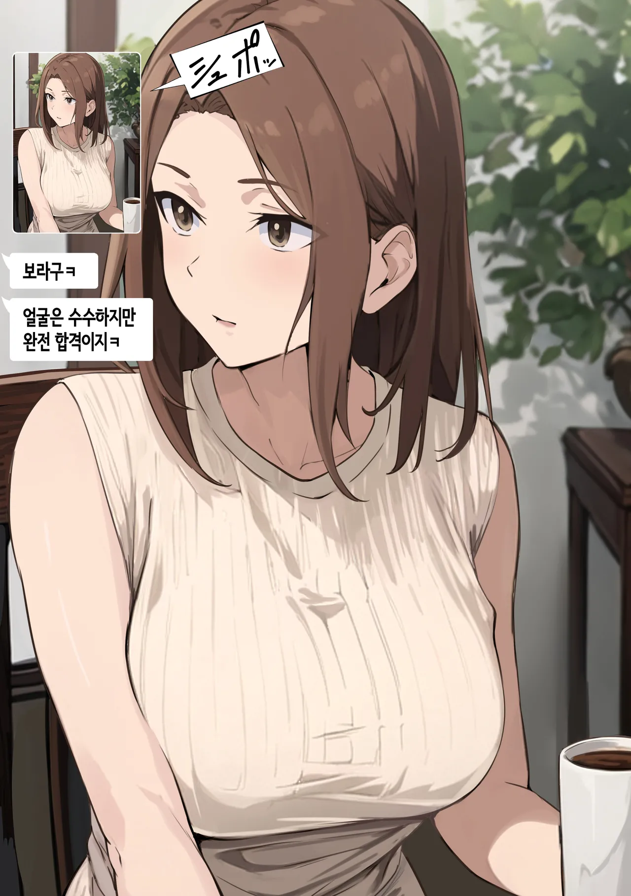 Tomodachi to Hahaoya ga Matching Shita Kekka... + Gojitsudan | 친구와 엄마가 매칭한 결과... +후일담 page 5 full