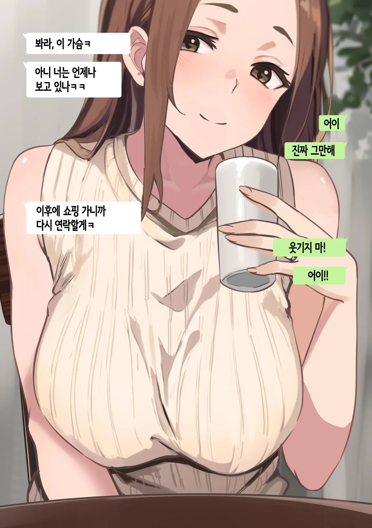 Tomodachi to Hahaoya ga Matching Shita Kekka... + Gojitsudan | 친구와 엄마가 매칭한 결과... +후일담 page 9 full