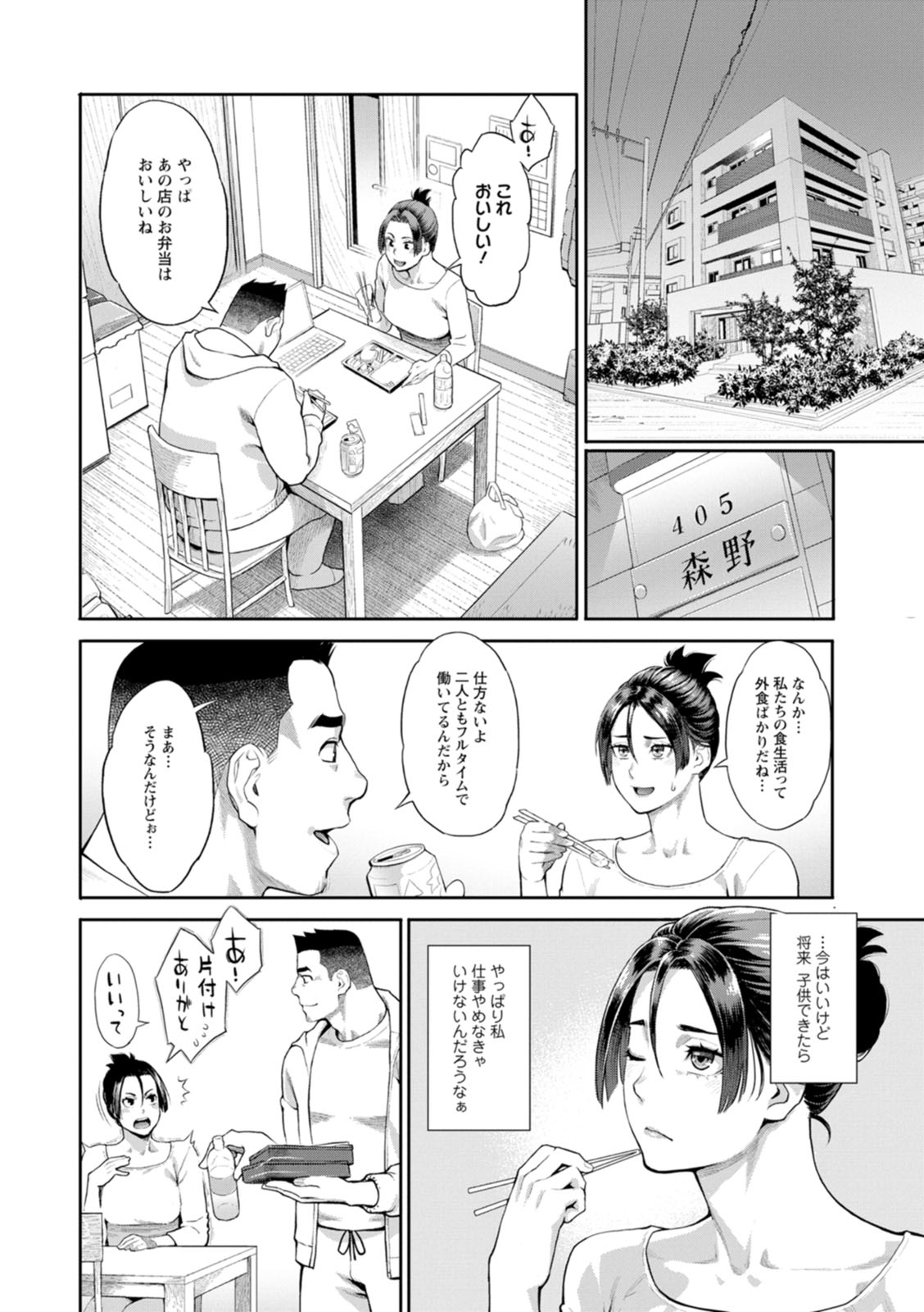 Ryoute ni Flower - two blessings at once page 10 full