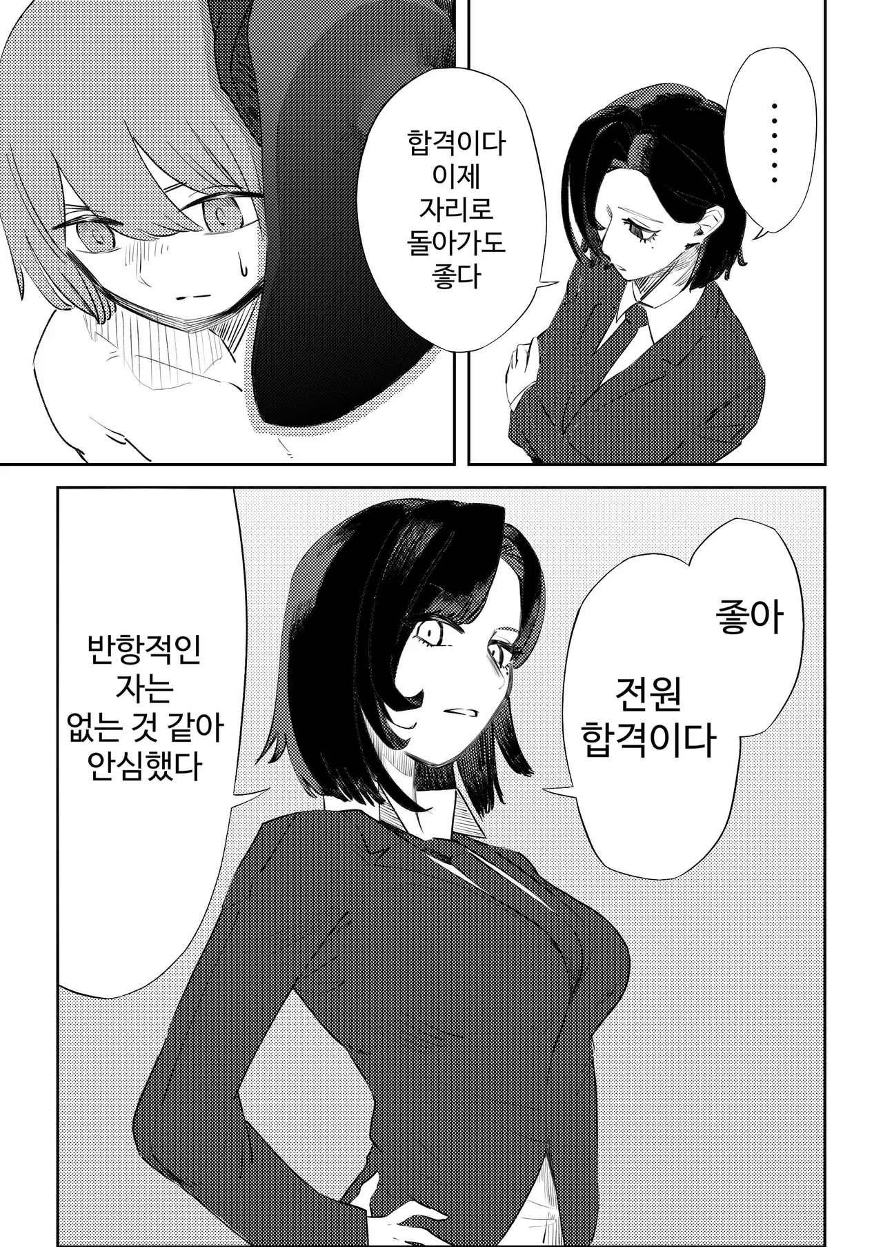 Mazo no Disutopia | 마조의 디스토피아 page 10 full