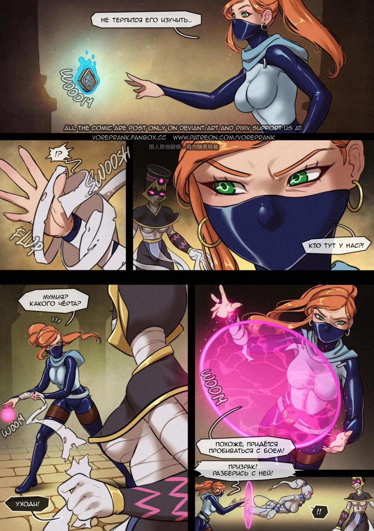 Magic and Aliens page 3 full