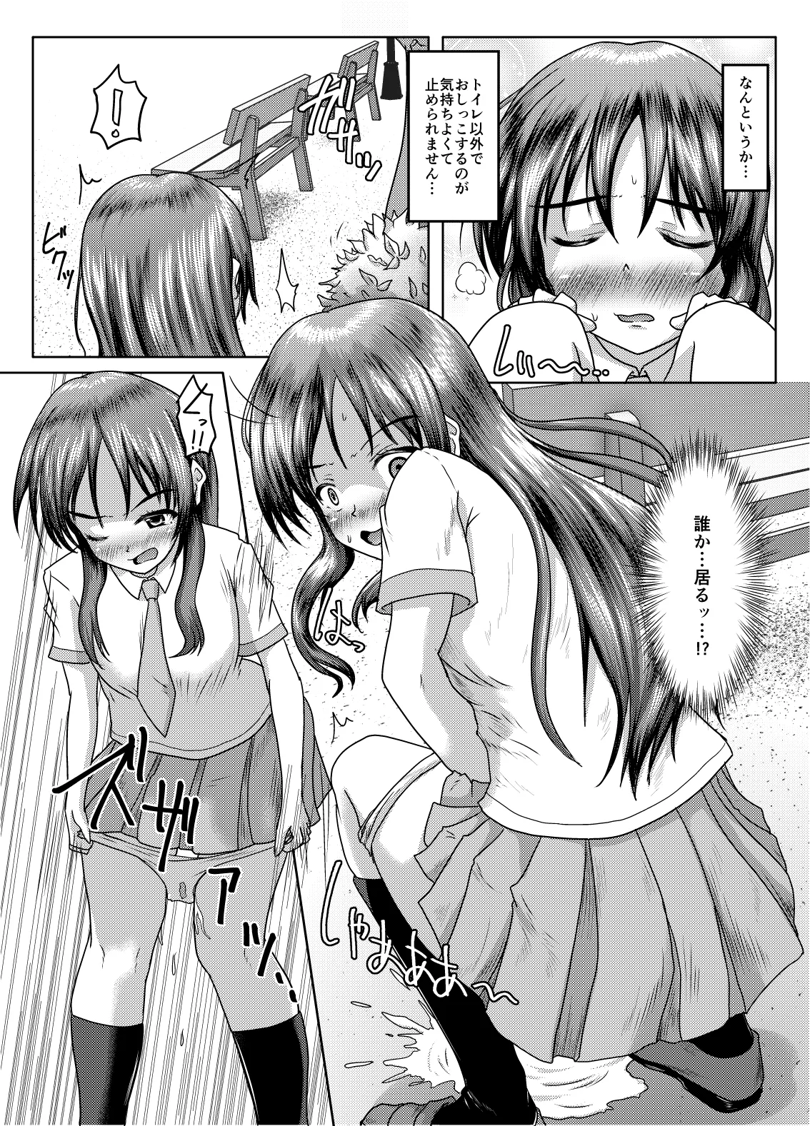 Futari no himitsu page 4 full