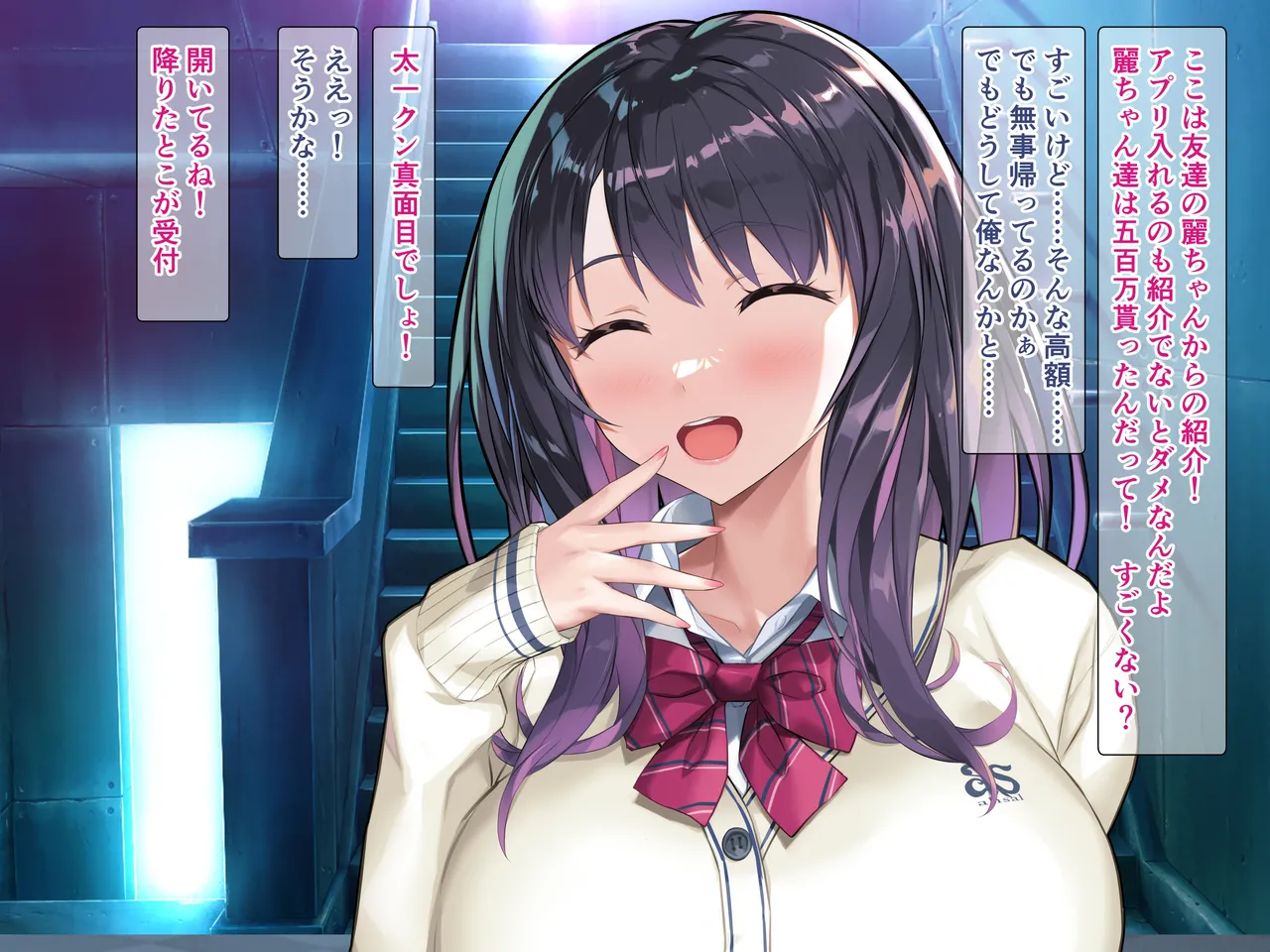 ハケ車にイキまくりエロ脱出ゲーム！こしゅられてむけちゃうっ！ page 6 full