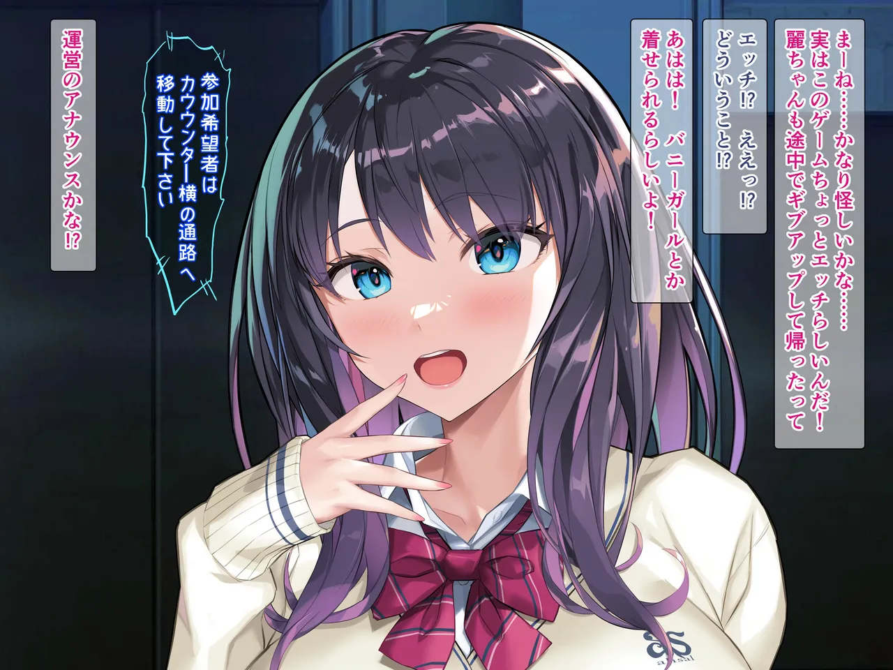 ハケ車にイキまくりエロ脱出ゲーム！こしゅられてむけちゃうっ！ page 8 full