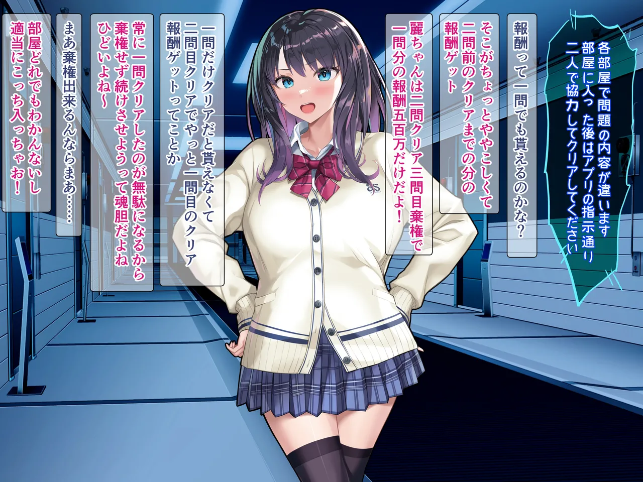 ハケ車にイキまくりエロ脱出ゲーム！こしゅられてむけちゃうっ！ page 9 full