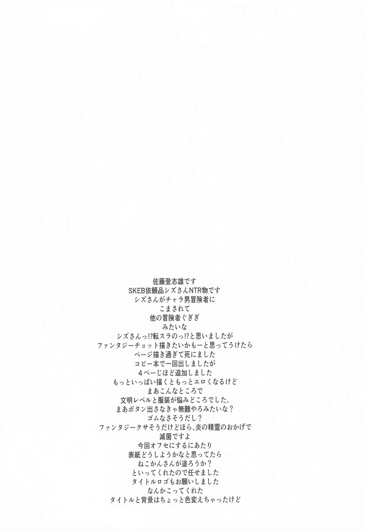 SKEB＋E Shizue-san NTR page 3 full