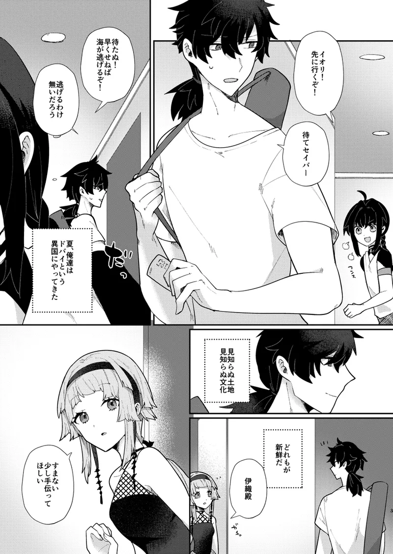 Summer Blue Moon page 2 full