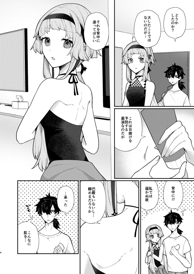 Summer Blue Moon page 3 full