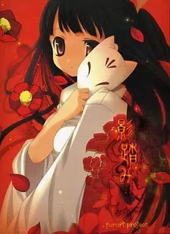 Kagefumi cover
