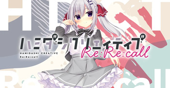 Hamidashi Creative Re:Re:call cover
