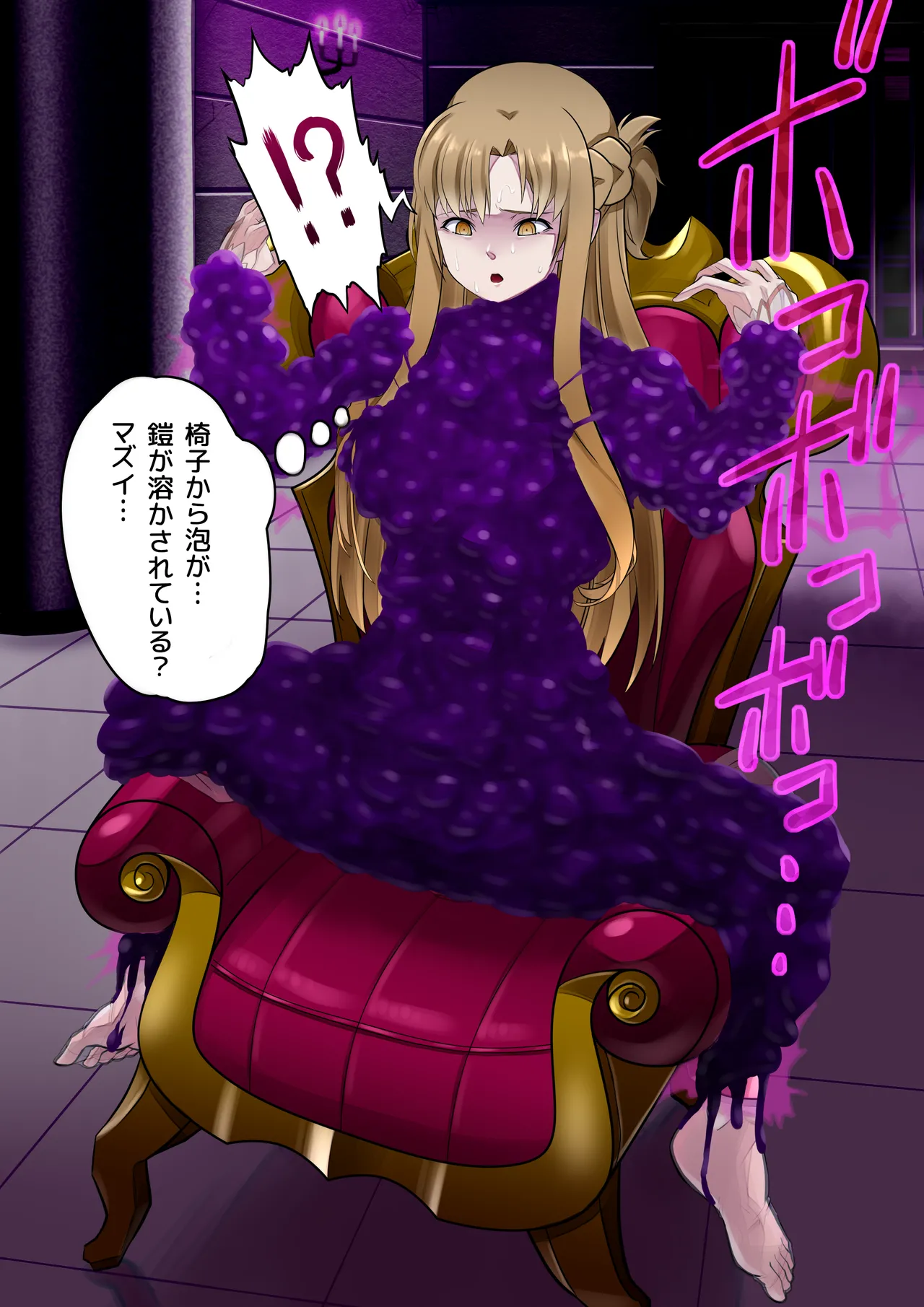 Mimic Asuna 1-2 page 2 full