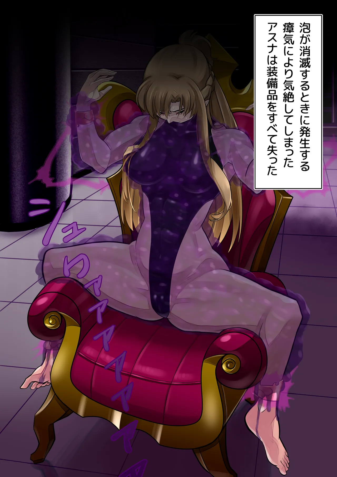 Mimic Asuna 1-2 page 3 full