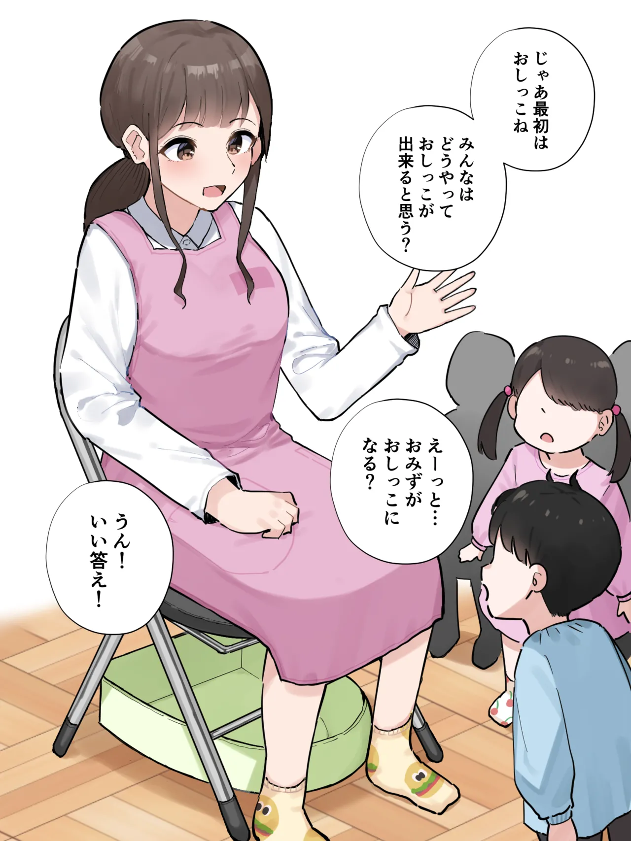 排泄の仕組みを「実習」してくれる保育士の先生 page 3 full