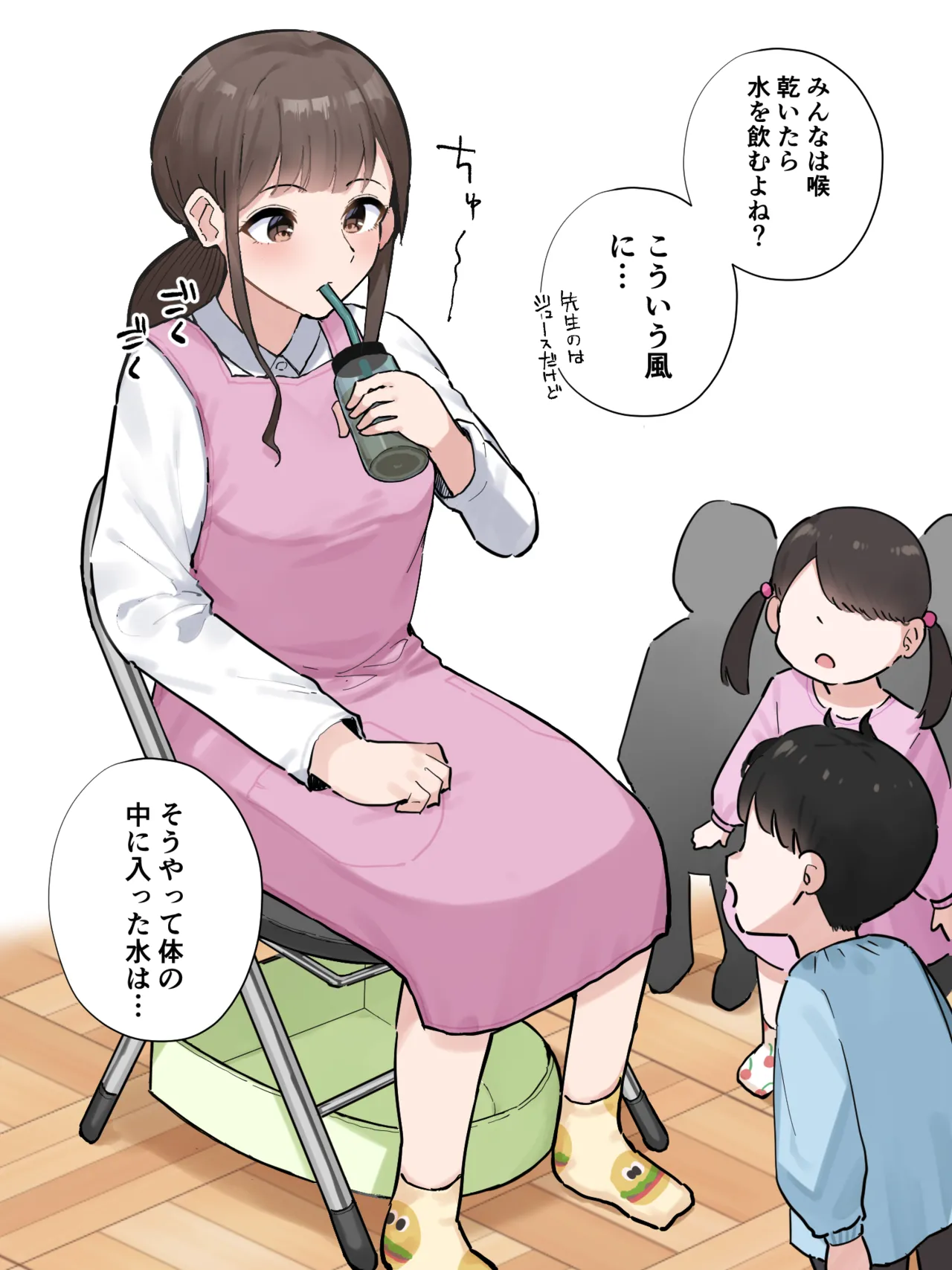 排泄の仕組みを「実習」してくれる保育士の先生 page 4 full
