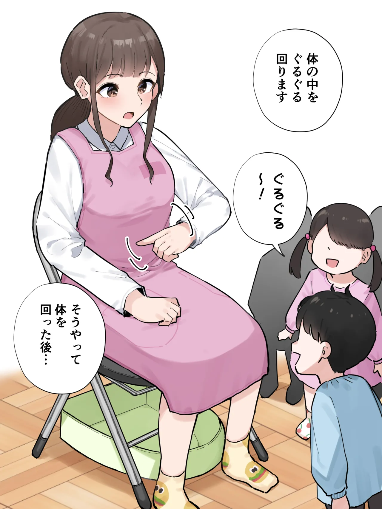排泄の仕組みを「実習」してくれる保育士の先生 page 5 full
