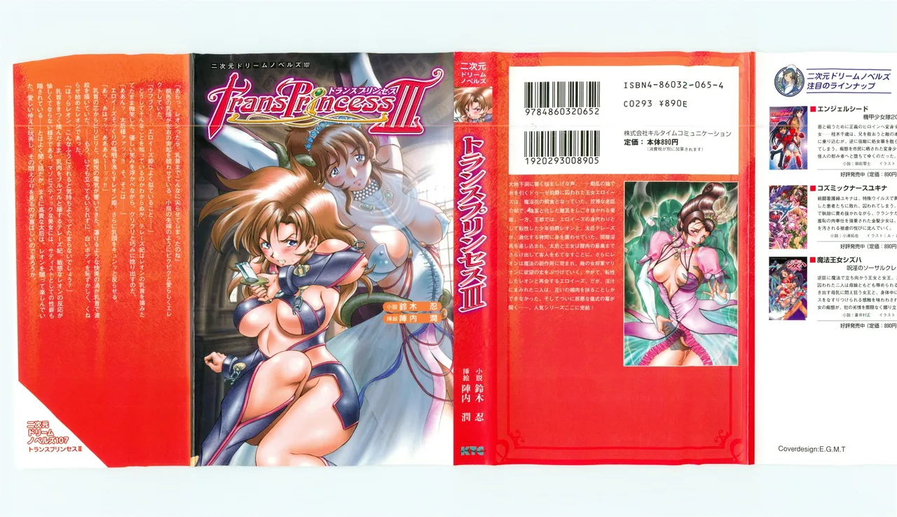 TransPrincess 3 page 1 full