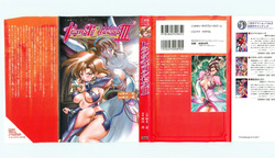 [Suzuki Shinobu, Jinnai Jun] TransPrincess 3