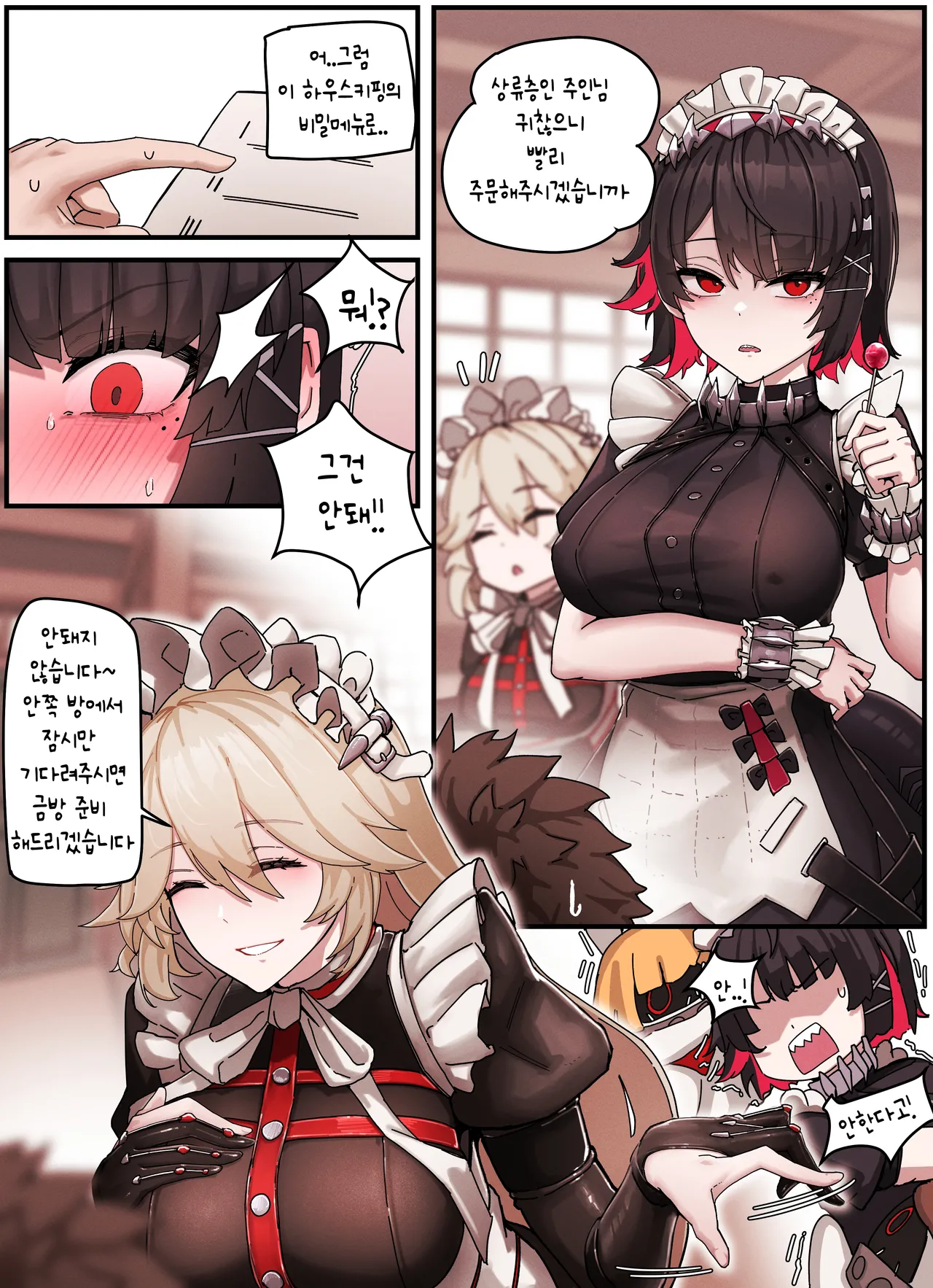 Z.Z.Z #01 Ellen &amp; Rina page 2 full