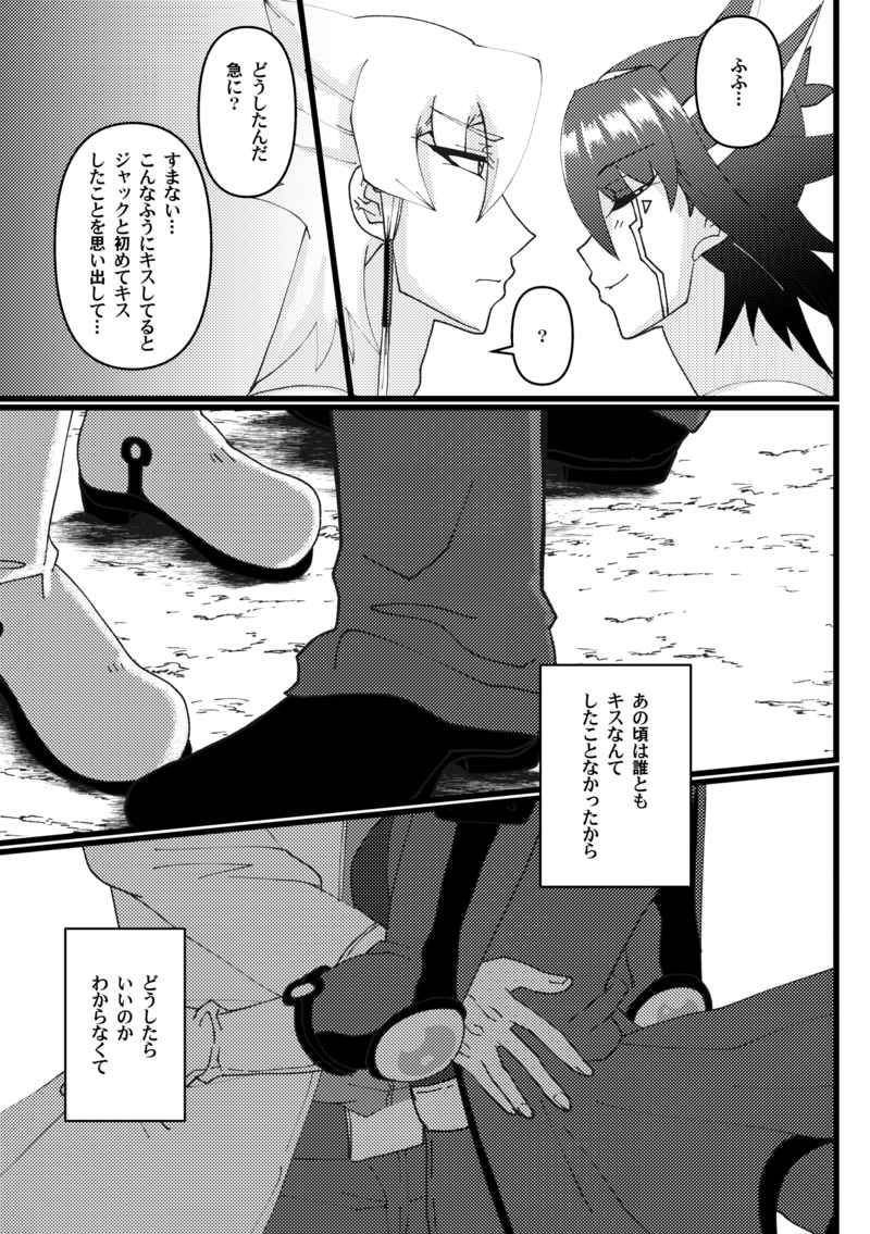 Zetsutaiteki kōfuku-ron page 3 full