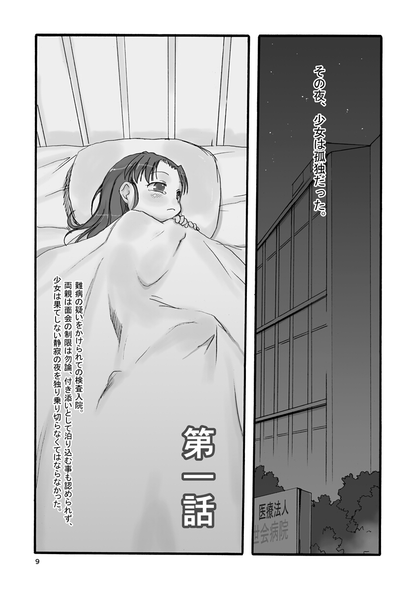 ARTIST Teruki Kuma - てるき熊 page 4 full
