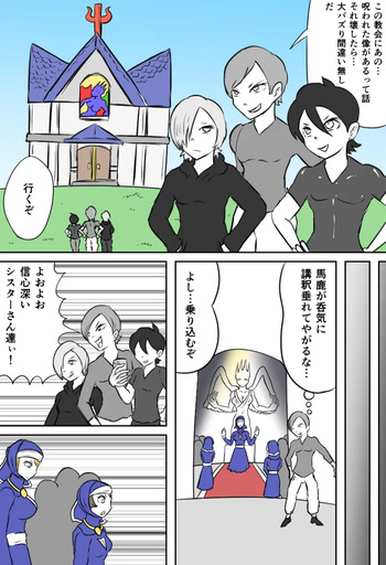 ダークシスターの教会 cover