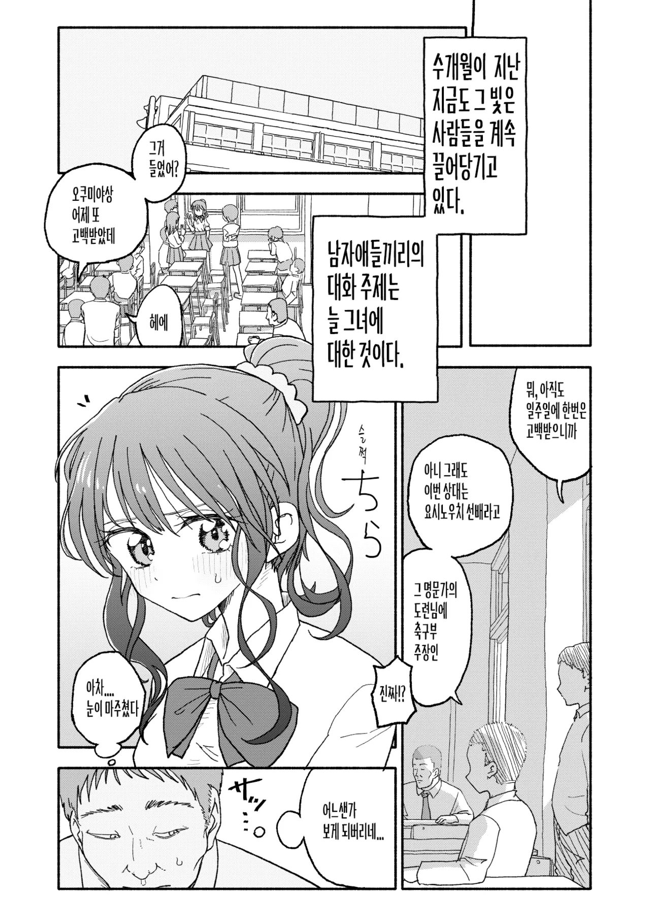 Saimin Application Jikken Kiroku 2 | 최면 애플리케이션 실험 기록2 page 3 full