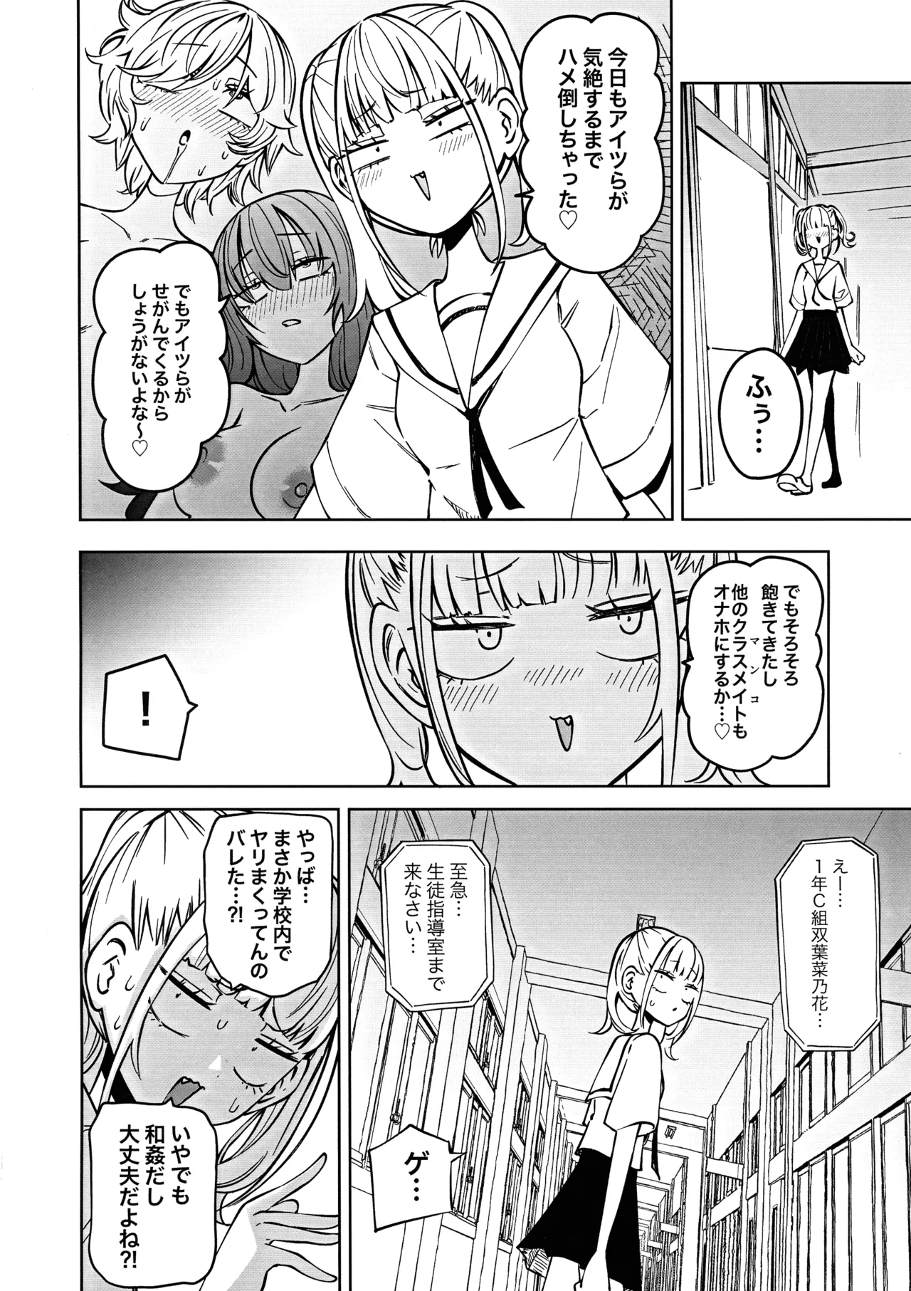 Tomodachi o Onaho ni shitetara Futanari Kyoushi ni Chinpo de Shikara remashita page 4 full