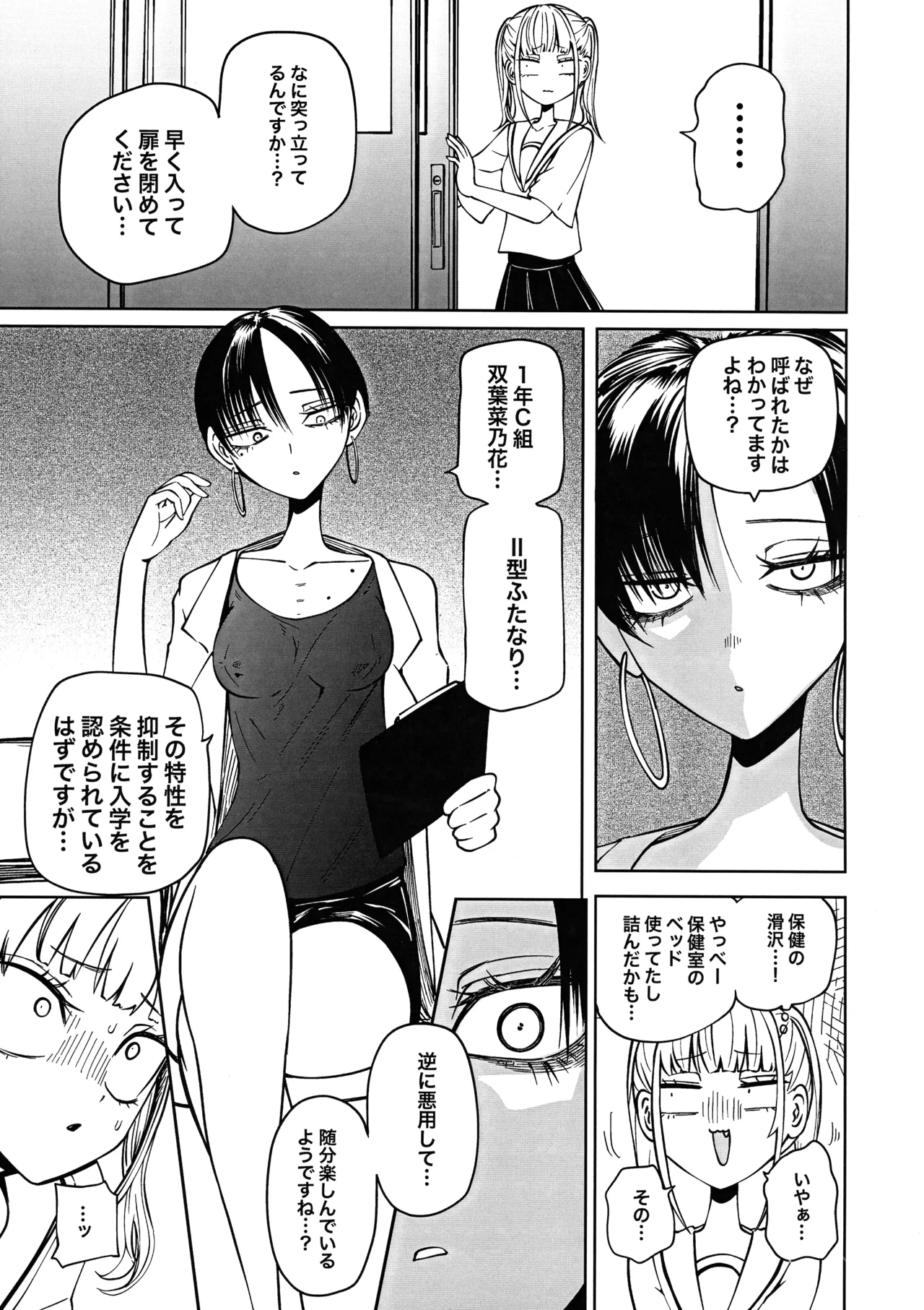 Tomodachi o Onaho ni shitetara Futanari Kyoushi ni Chinpo de Shikara remashita page 5 full