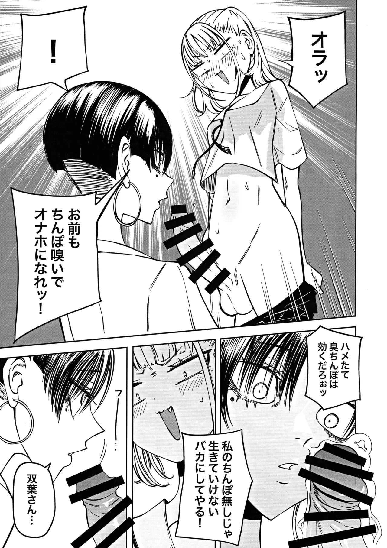 Tomodachi o Onaho ni shitetara Futanari Kyoushi ni Chinpo de Shikara remashita page 7 full